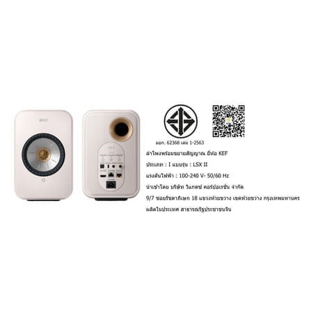 ลำโพง KEF : LS-X II (MINERAL WHITE)_3